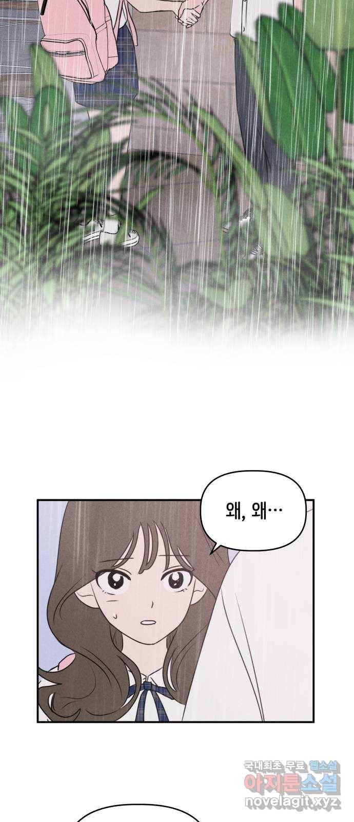 가짜 동맹 28화 3