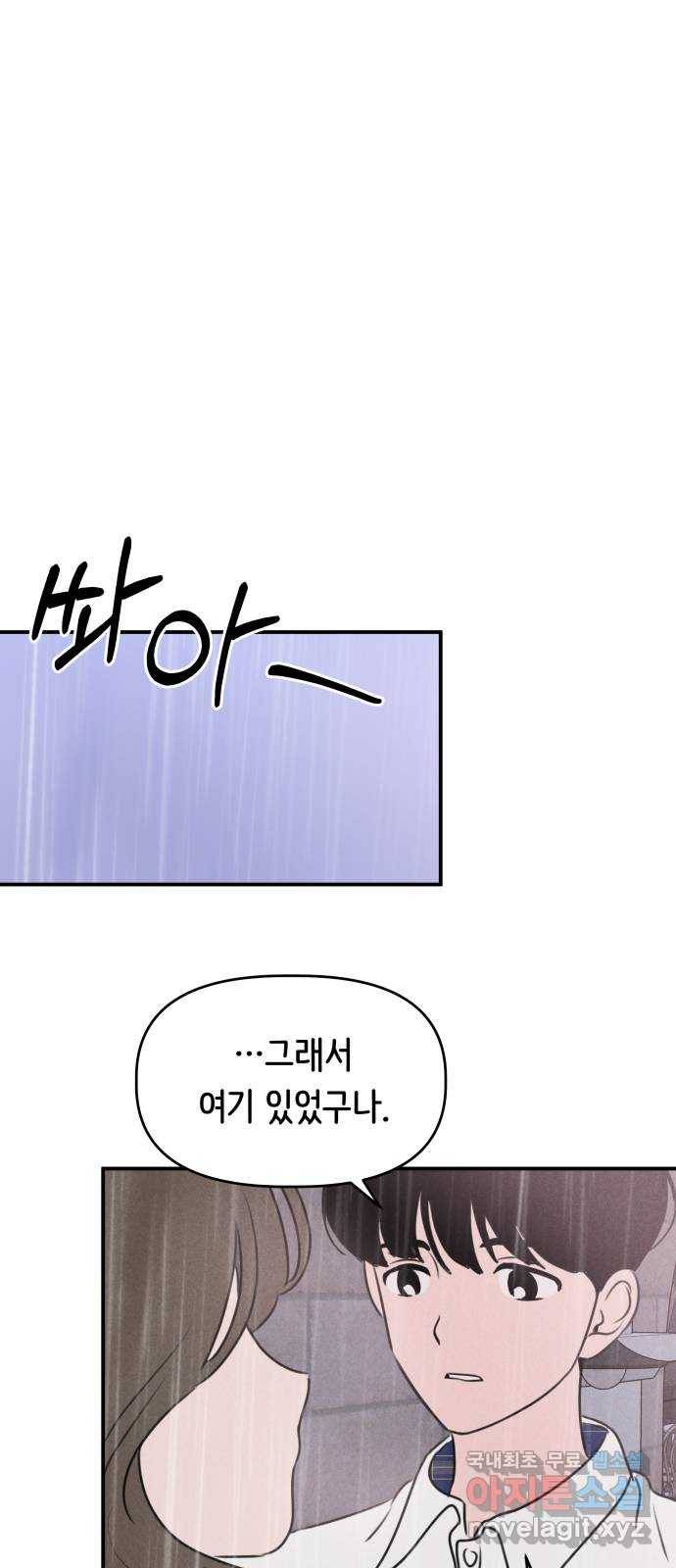가짜 동맹 28화 5