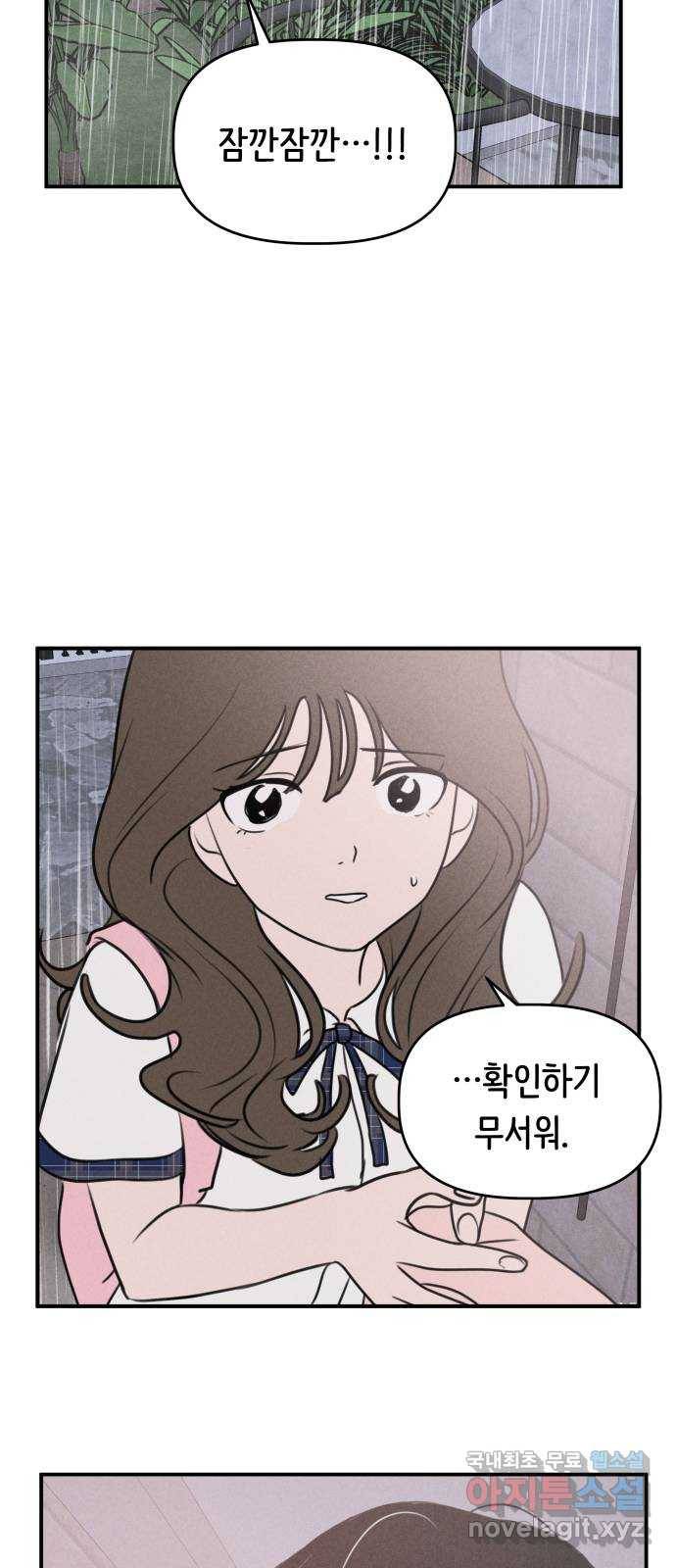 가짜 동맹 28화 7