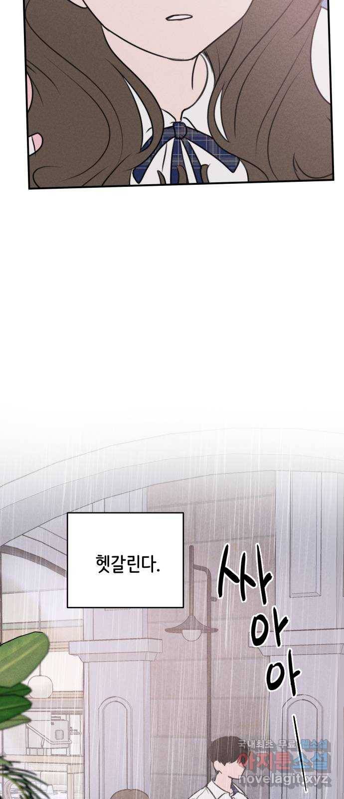 가짜 동맹 28화 9