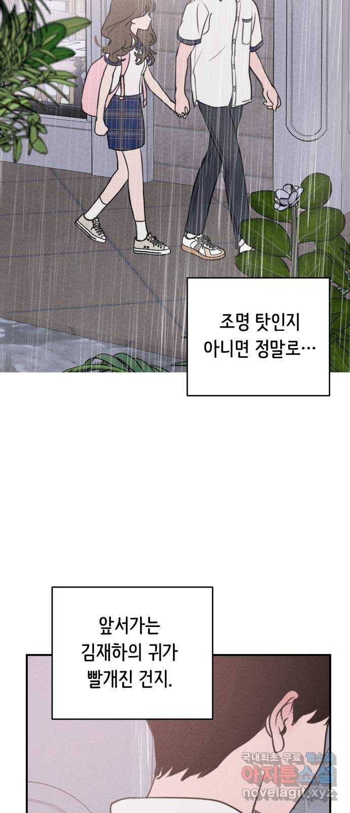 가짜 동맹 28화 10