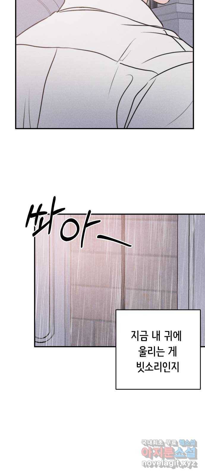 가짜 동맹 28화 11