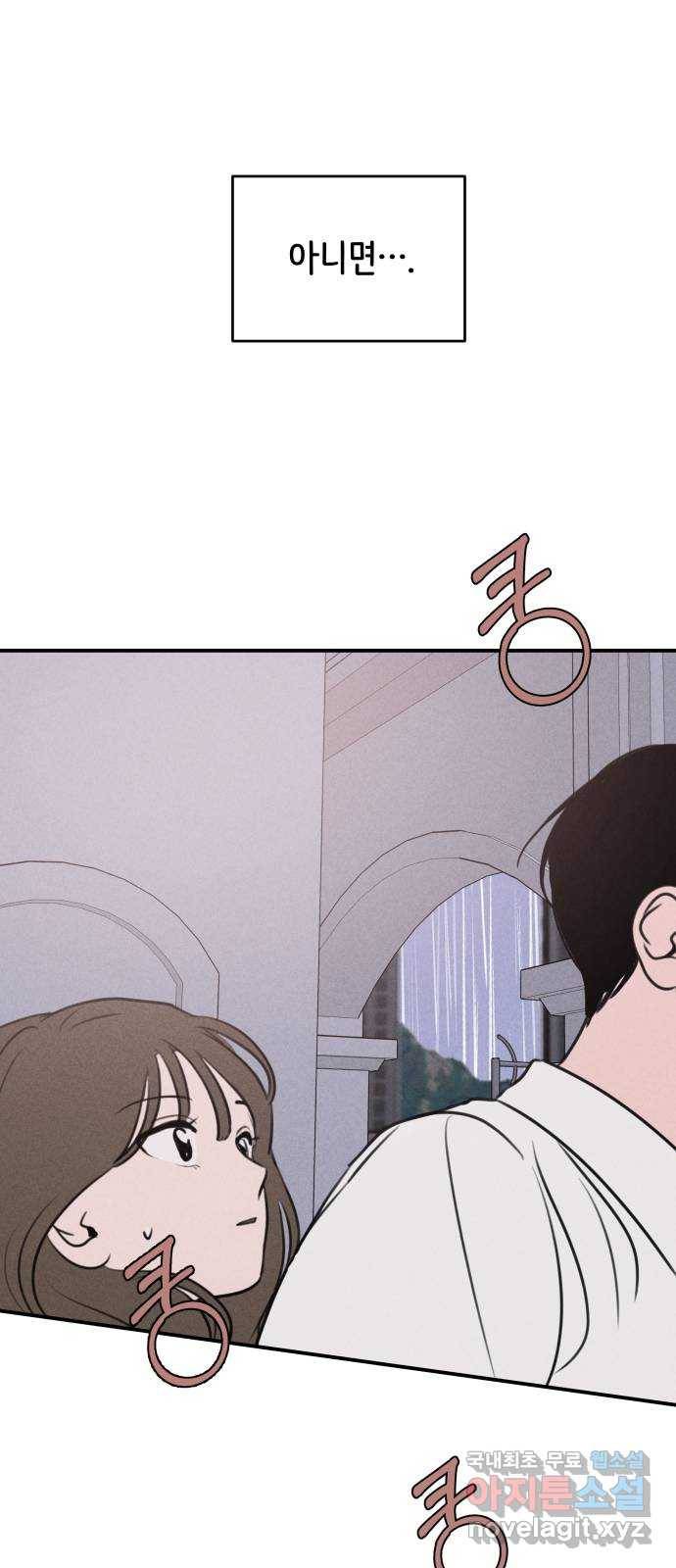가짜 동맹 28화 12