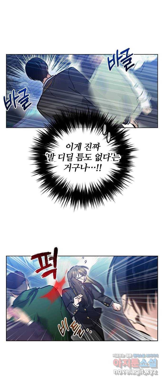 낙원의 이론 23화 1