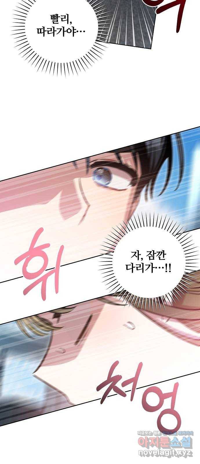 낙원의 이론 23화 3