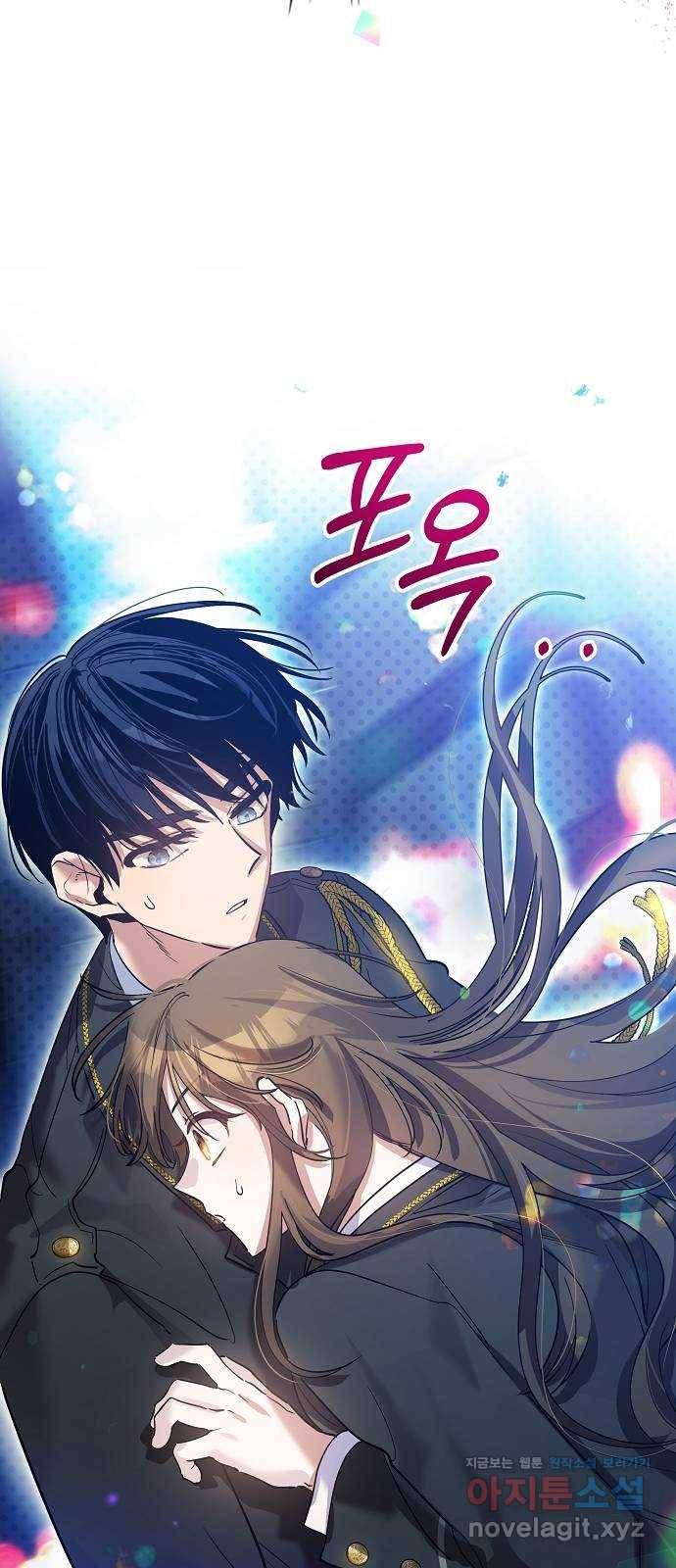 낙원의 이론 23화 7