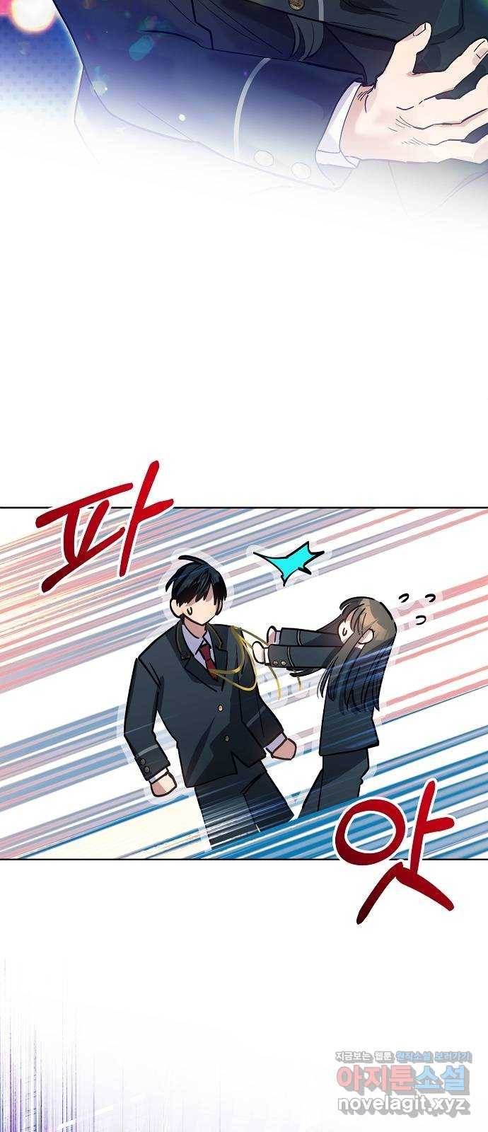 낙원의 이론 23화 8