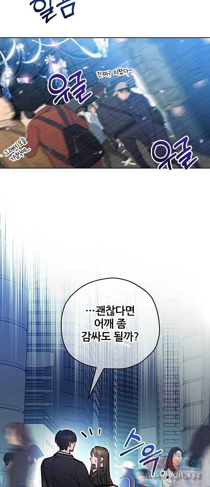 낙원의 이론 23화 10