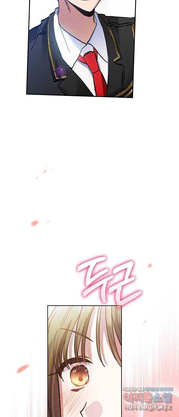 낙원의 이론 23화 12
