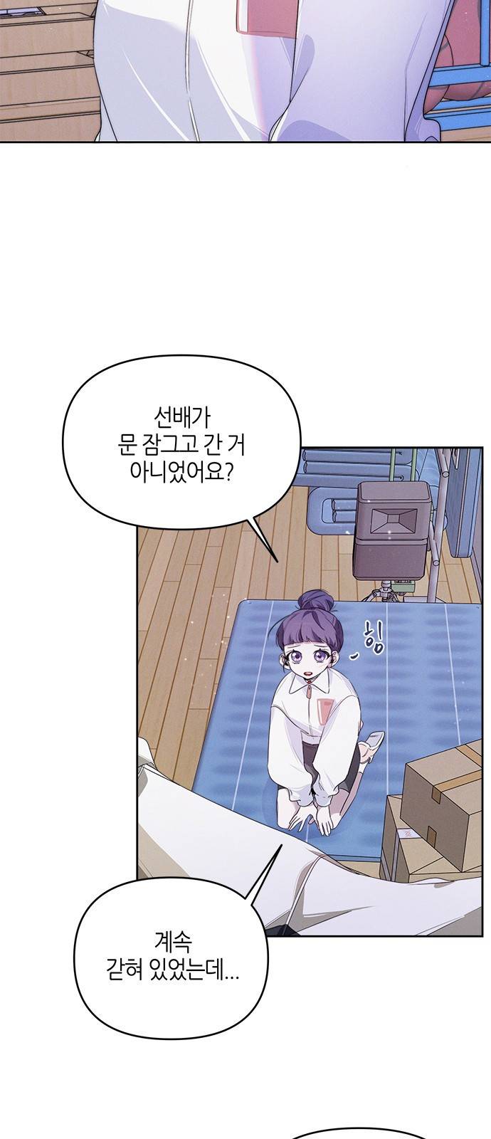선배는 나빠요! 9화 3