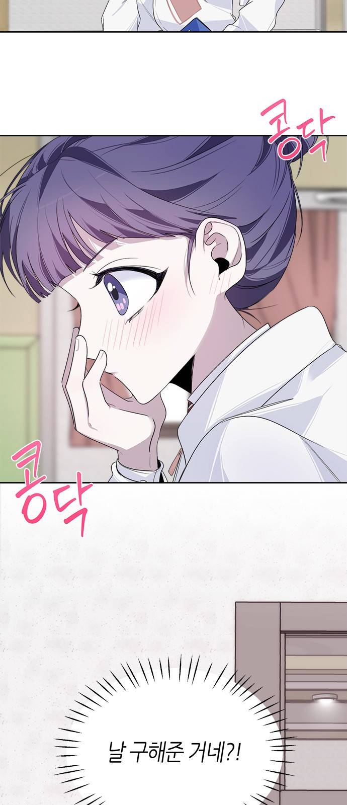선배는 나빠요! 9화 11