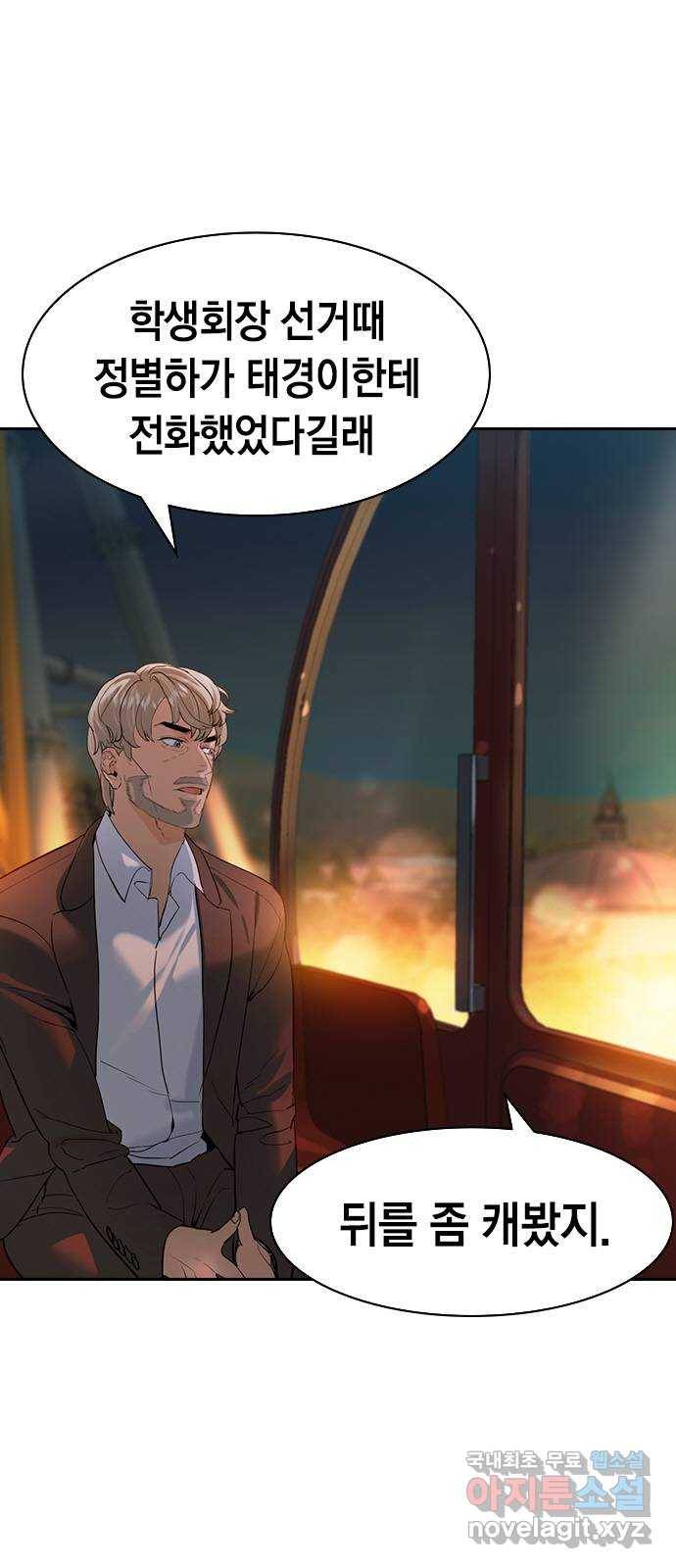 세상은 돈과 권력 시즌2 81화 7