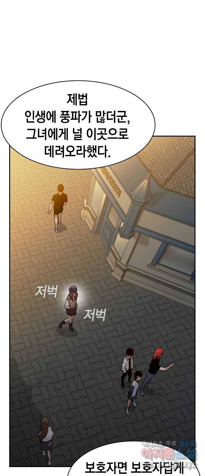 세상은 돈과 권력 시즌2 81화 8