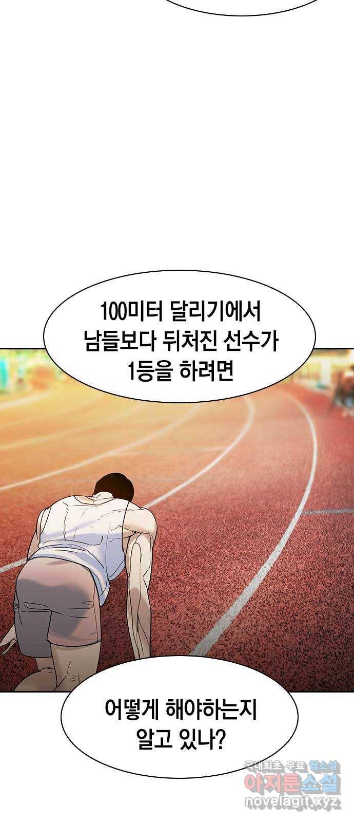 세상은 돈과 권력 시즌2 81화 12