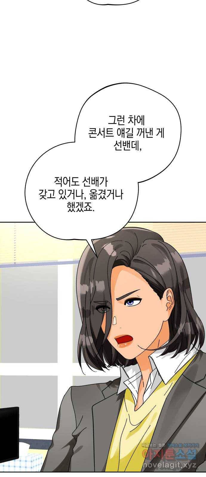 아이돌의 비밀 스터디 19화 7