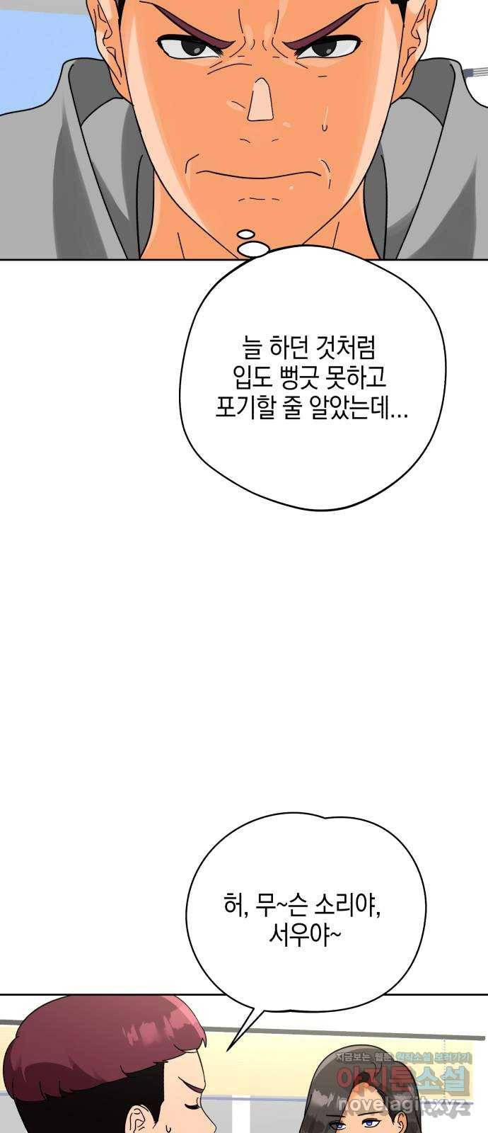 아이돌의 비밀 스터디 19화 9