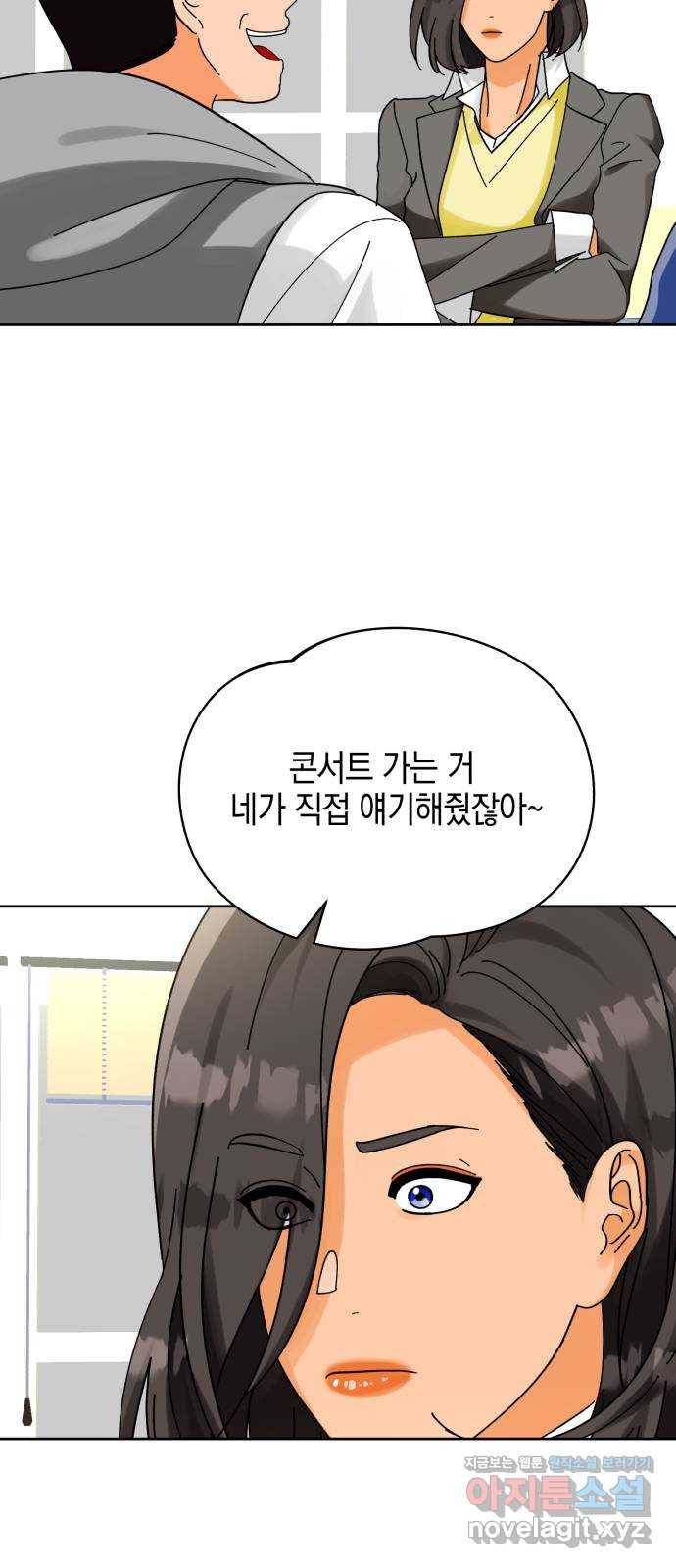 아이돌의 비밀 스터디 19화 10