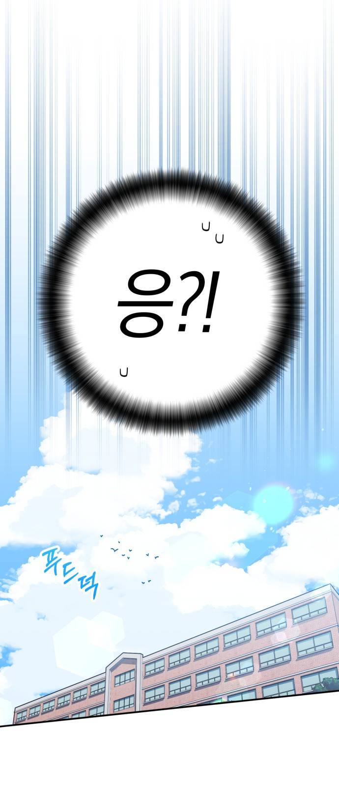 하지만 너는 2D잖아 30화 - 최악을 막기 위한 4