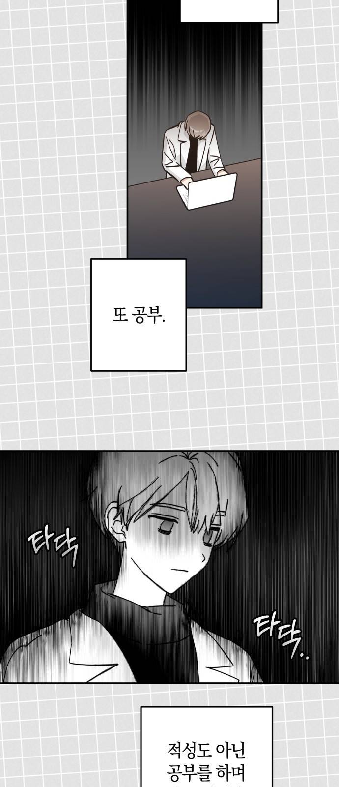 하지만 너는 2D잖아 30화 - 최악을 막기 위한 11
