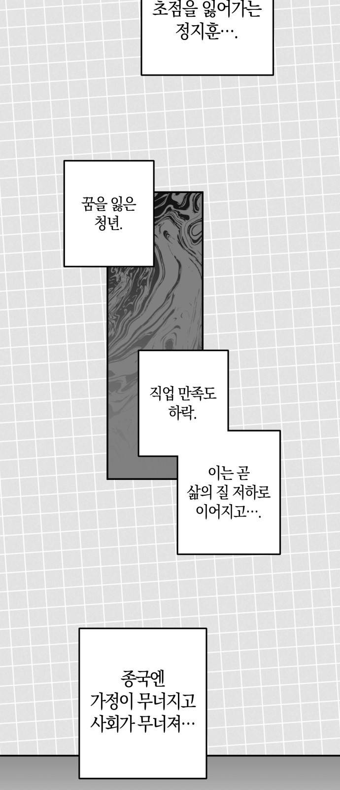 하지만 너는 2D잖아 30화 - 최악을 막기 위한 12