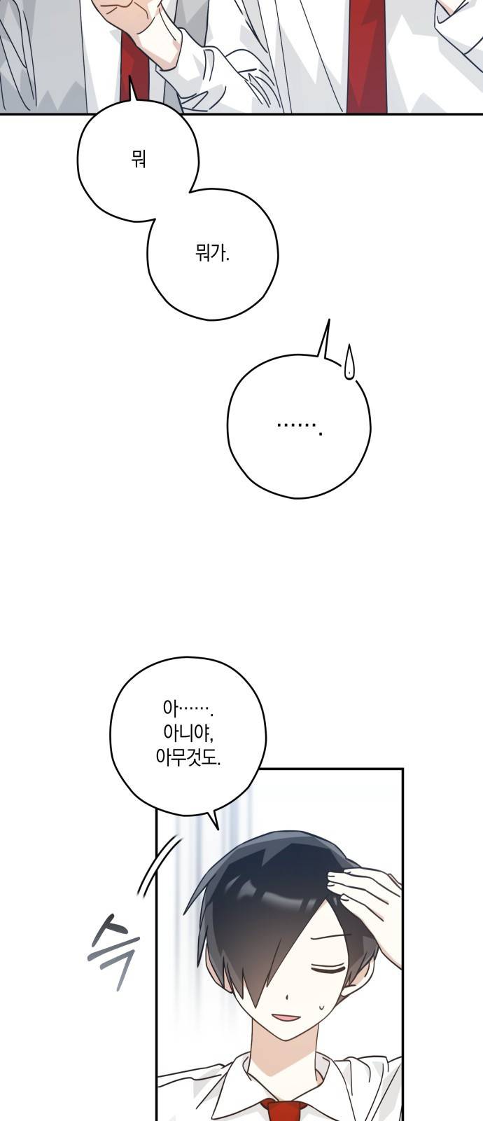 하지만 너는 2D잖아 30화 - 최악을 막기 위한 14