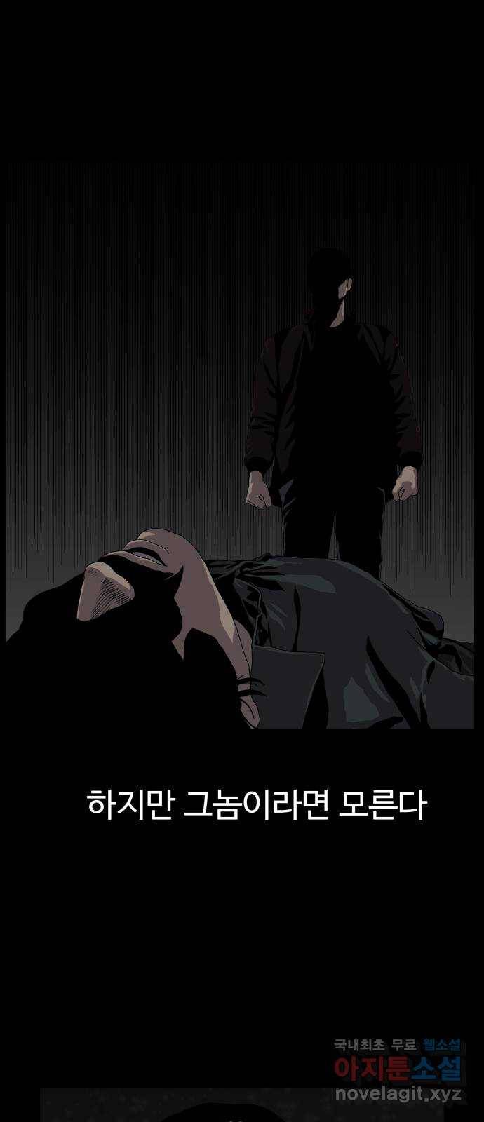 클로닝 12화 6