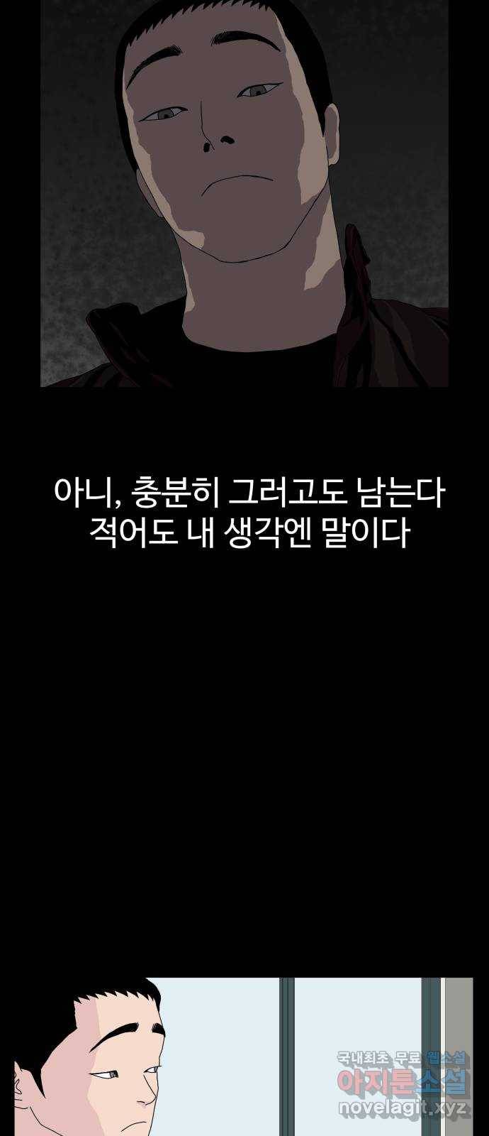 클로닝 12화 7
