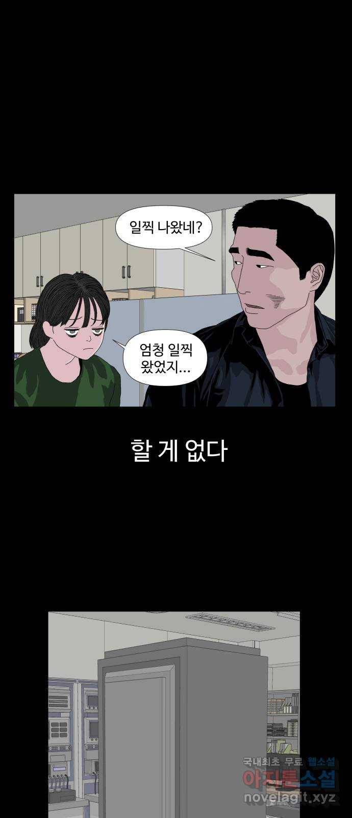 클로닝 12화 11