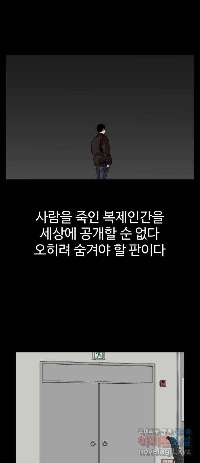 클로닝 12화 13