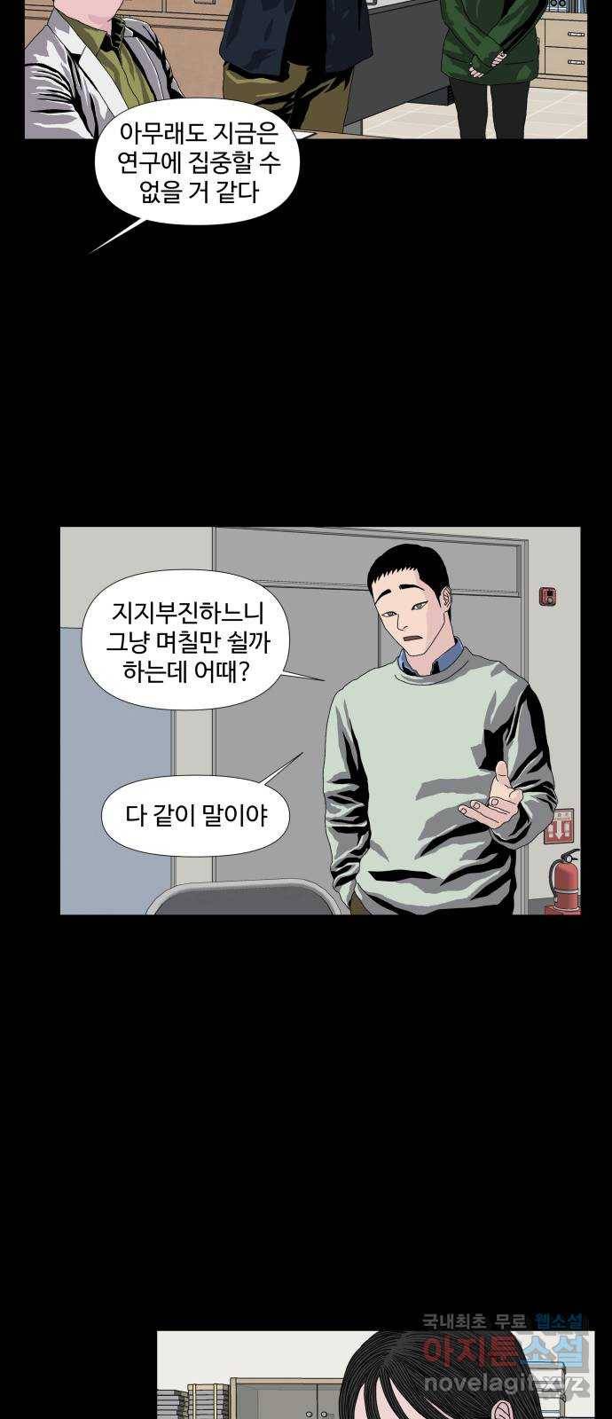 클로닝 12화 15