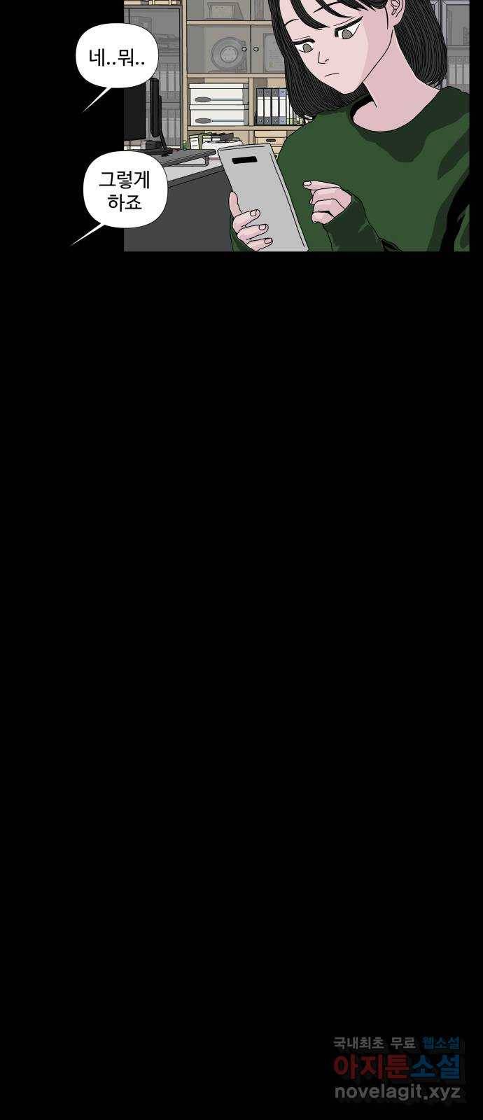 클로닝 12화 16