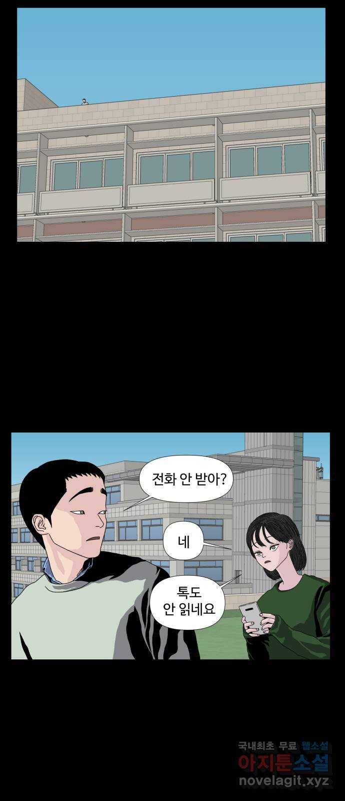 클로닝 12화 17