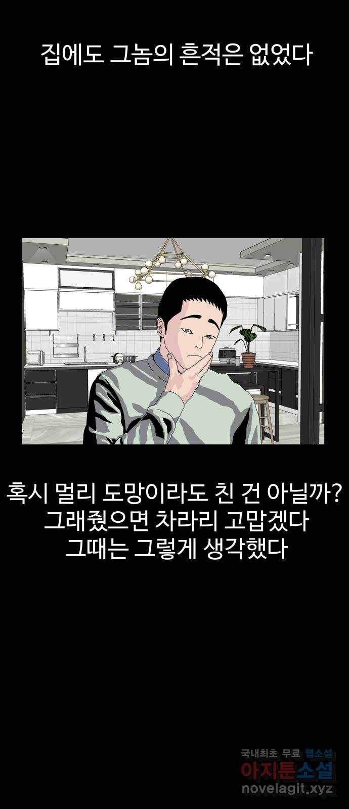 클로닝 12화 21