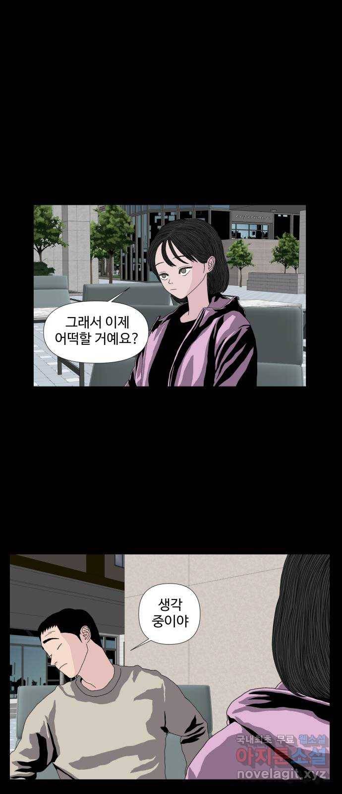 클로닝 12화 23