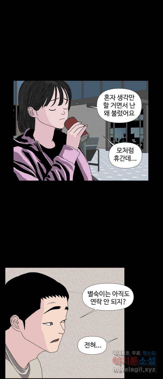 클로닝 12화 24