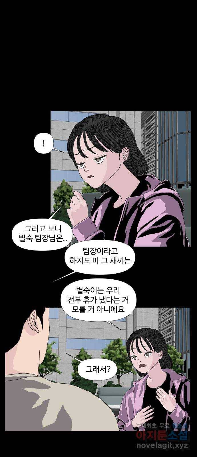 클로닝 12화 25