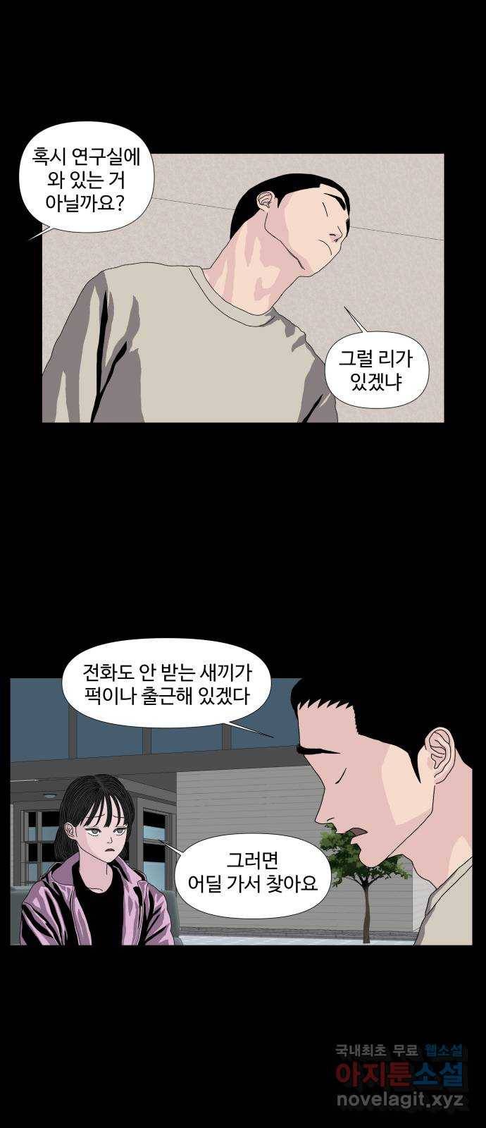 클로닝 12화 26