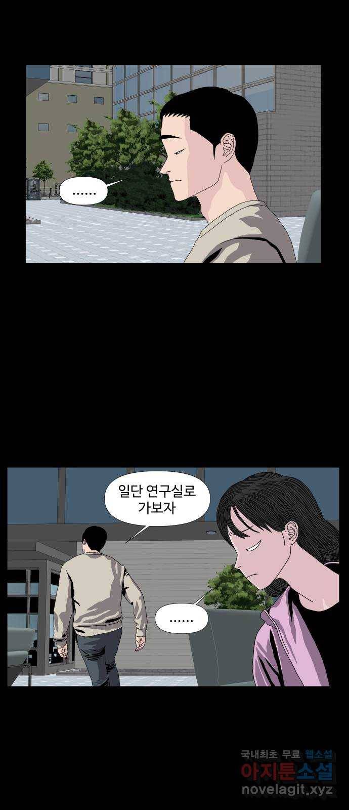 클로닝 12화 27
