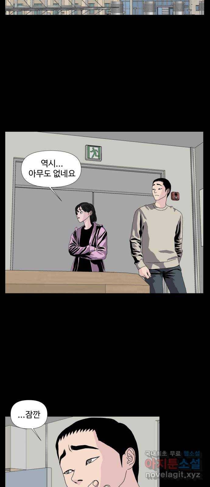 클로닝 12화 29