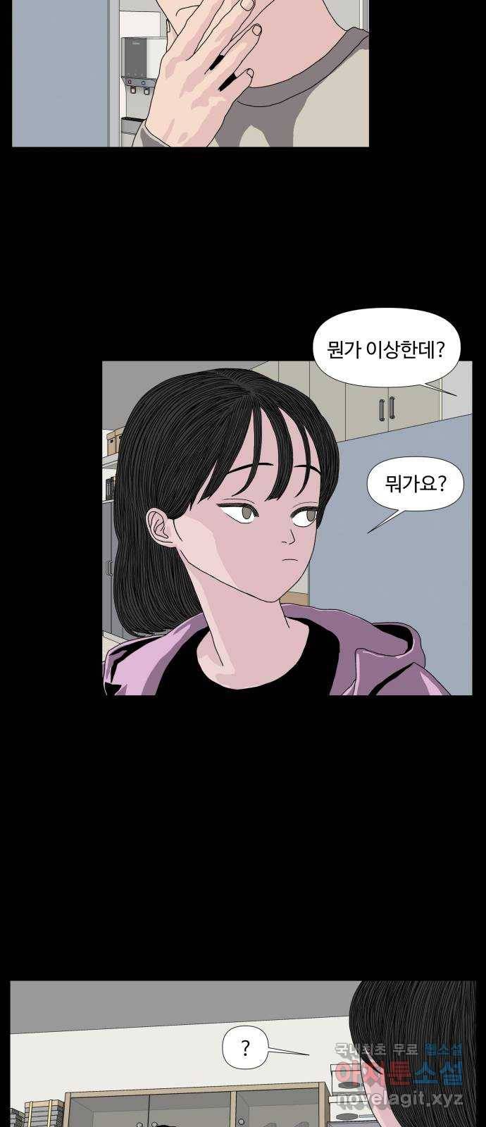 클로닝 12화 30