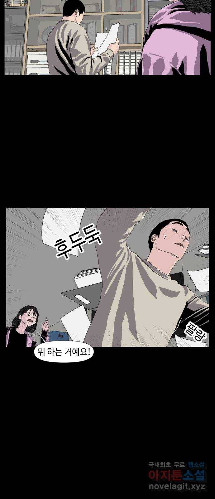 클로닝 12화 31