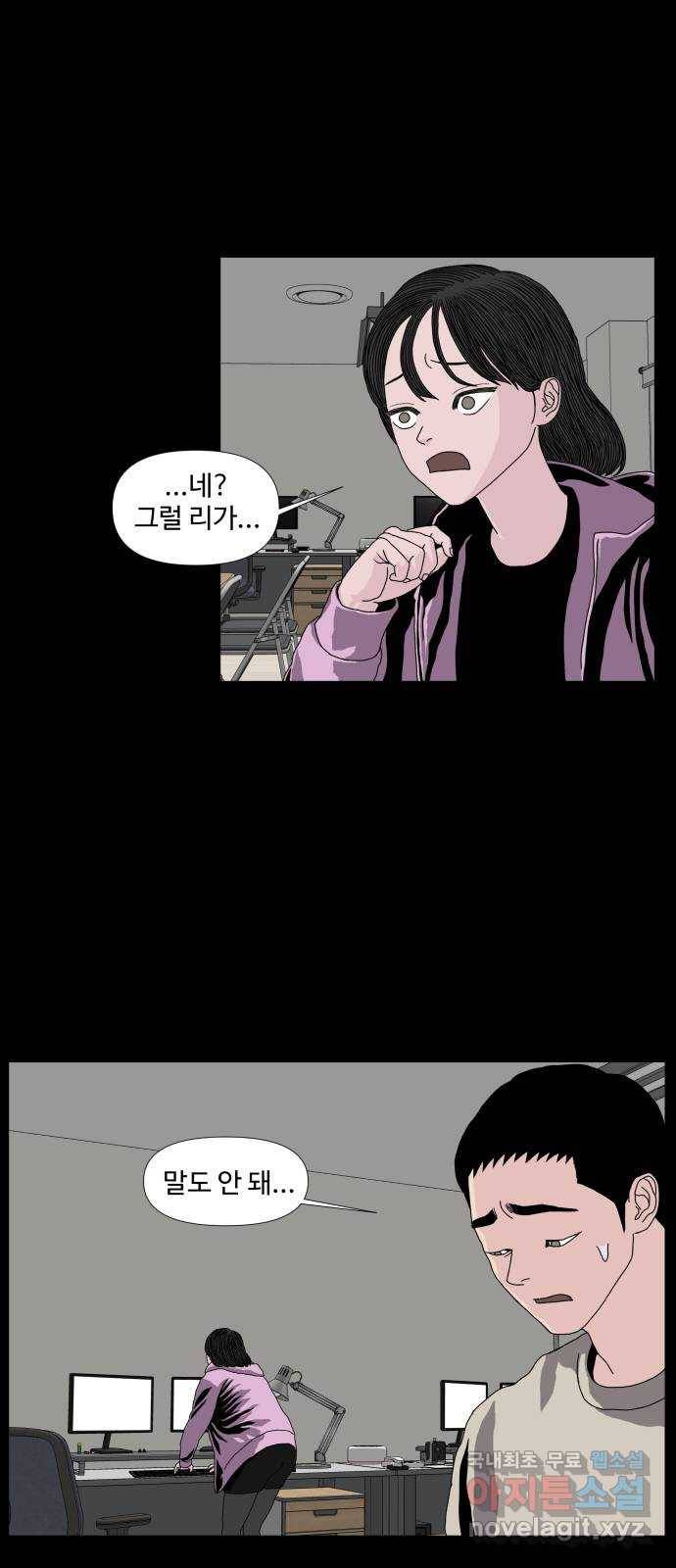 클로닝 12화 33