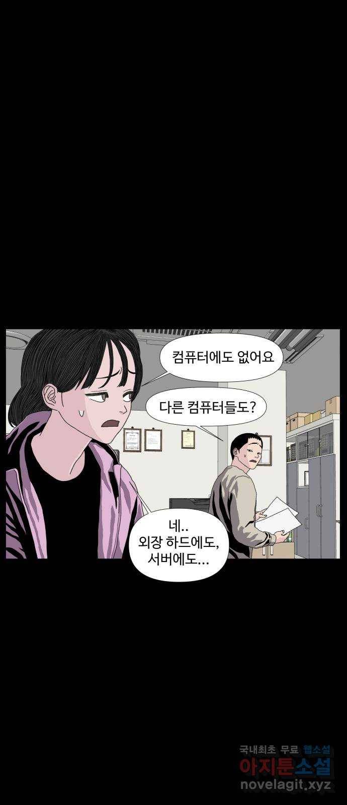 클로닝 12화 34