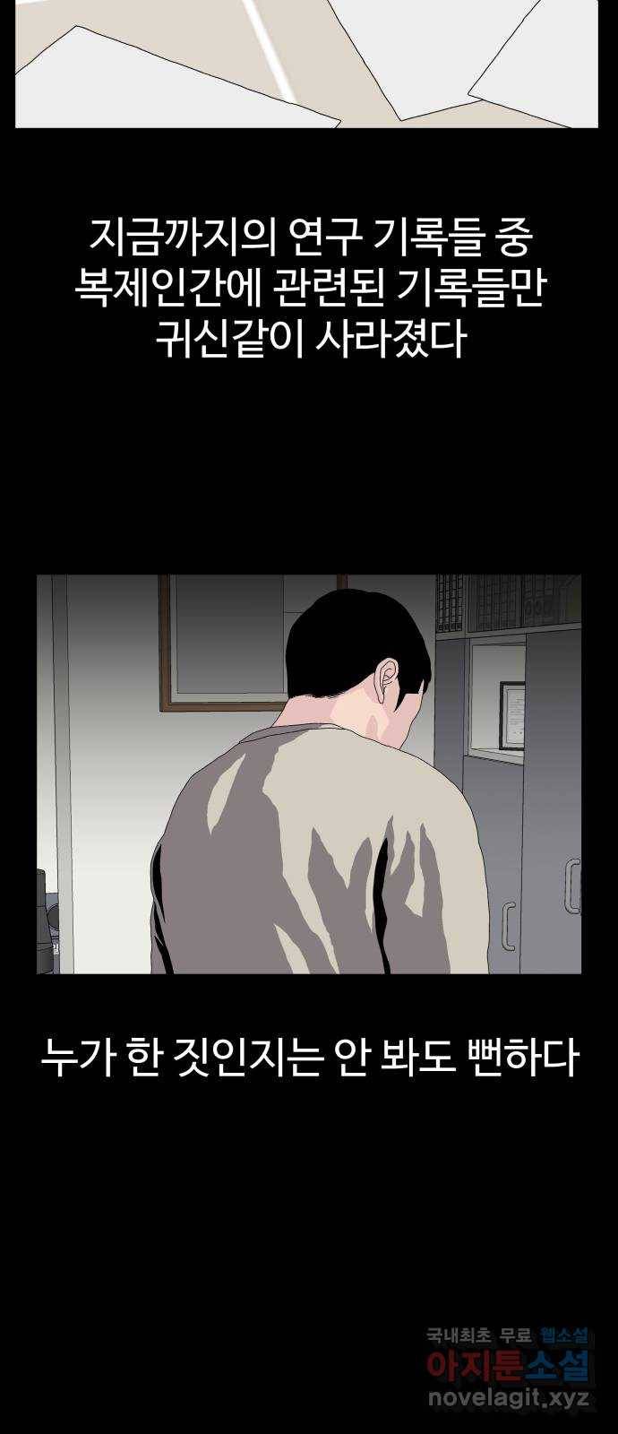 클로닝 12화 36