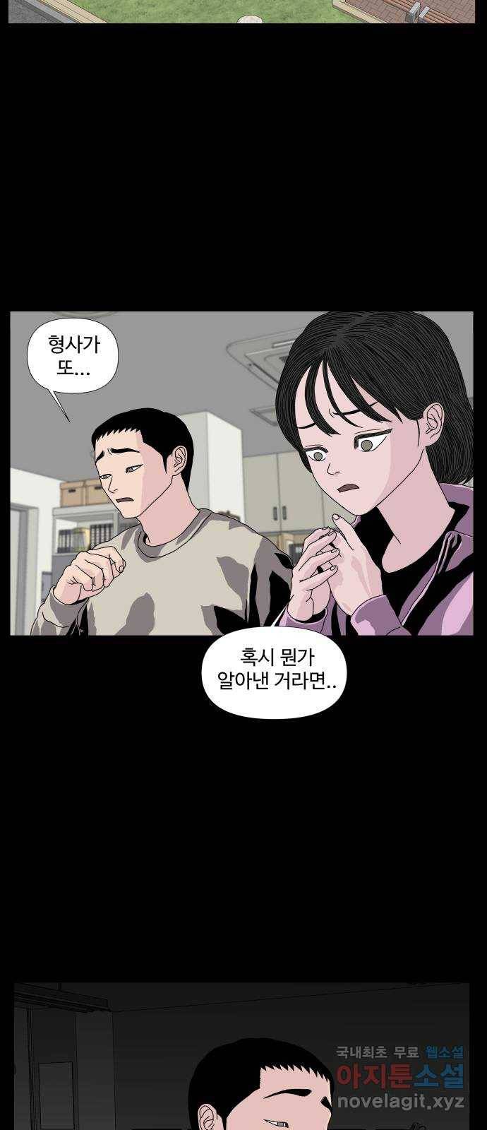 클로닝 12화 39