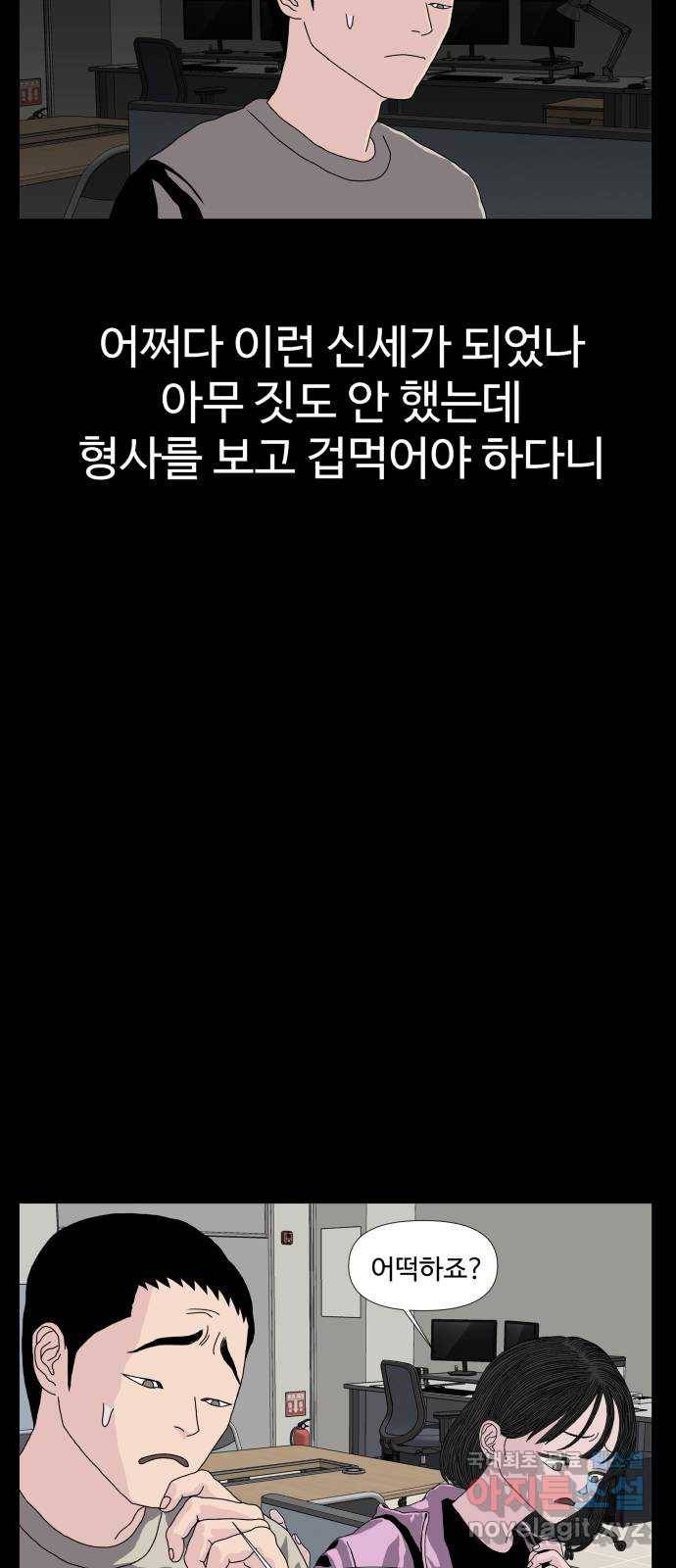 클로닝 12화 40