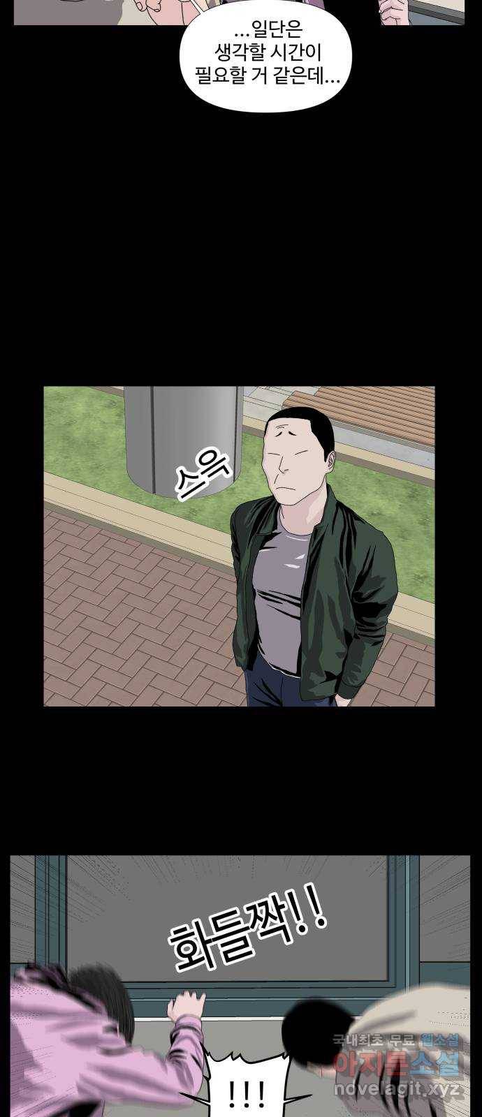 클로닝 12화 41