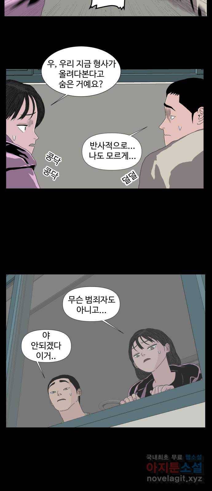 클로닝 12화 42