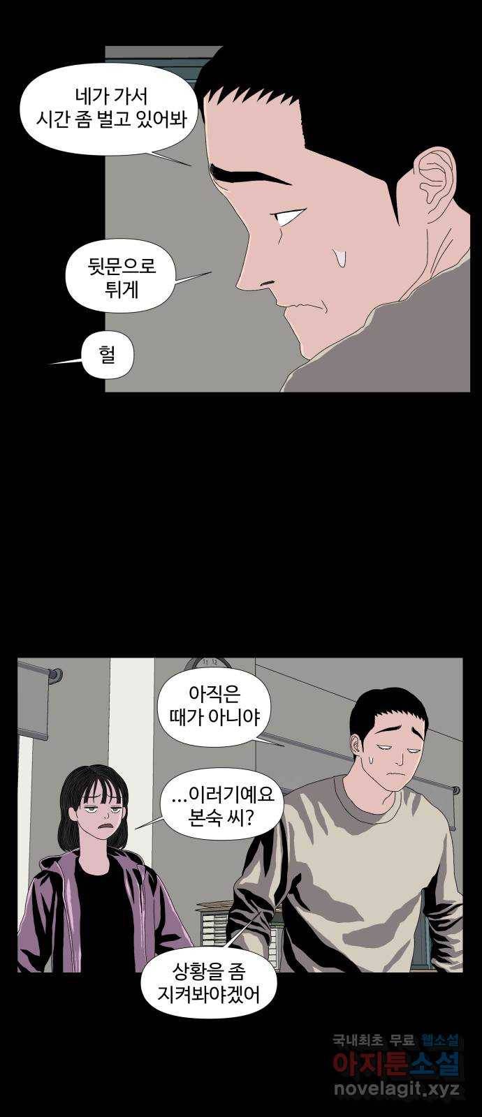 클로닝 12화 43