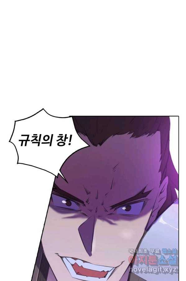 백련성신 705화 1